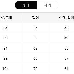 기모 후드티 바지 세트 170