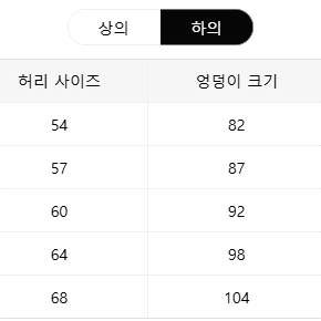 기모 후드티 바지 세트 170