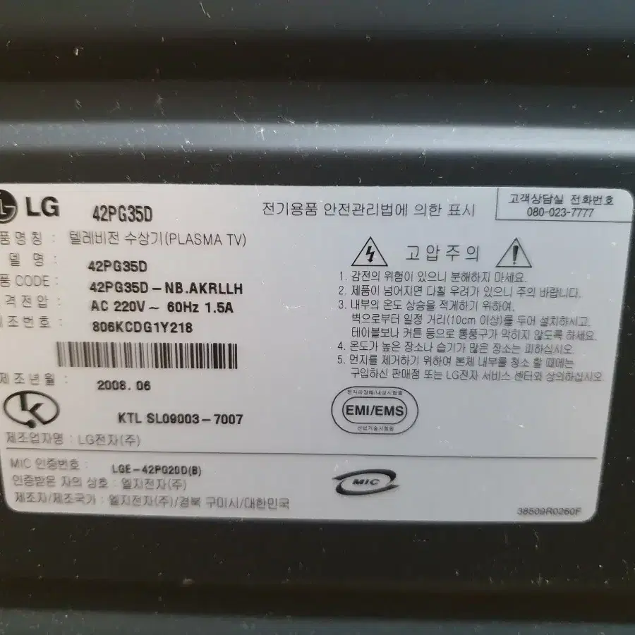 LG 42인치 TV 고장난 TV