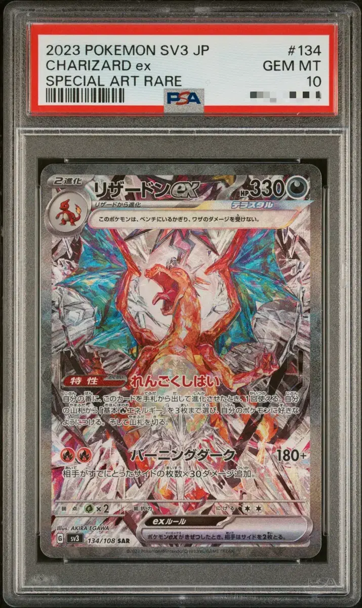 포켓몬카드 일판 리자몽 PSA10