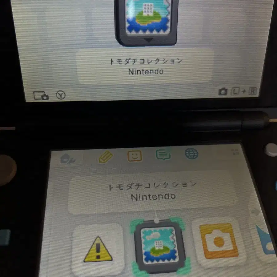 닌텐도 3ds 친구모아아파트 친모아 일판