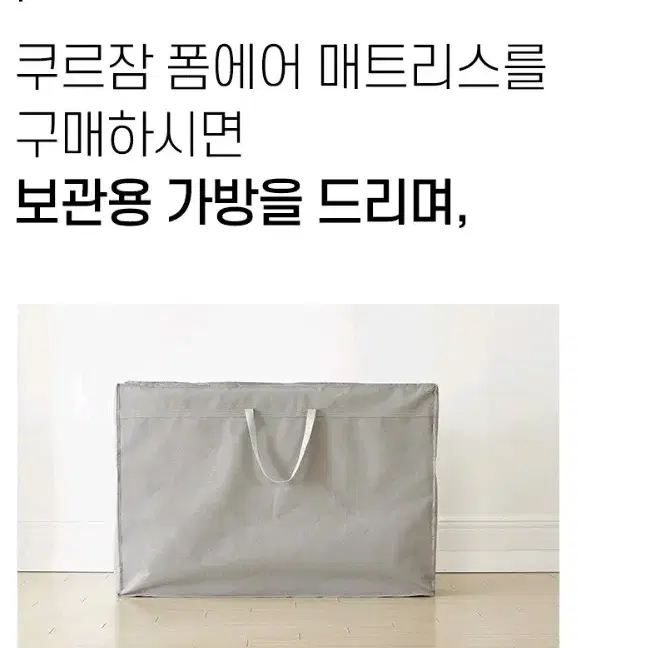 쿠르잠 접이식 토퍼 싱글  미사용 사무실 손님방