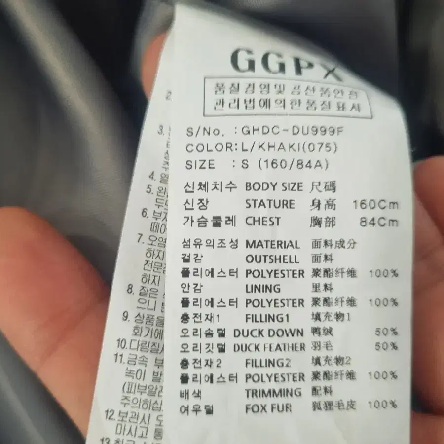 GGPX패딩 폭스퍼패딩 롱패딩