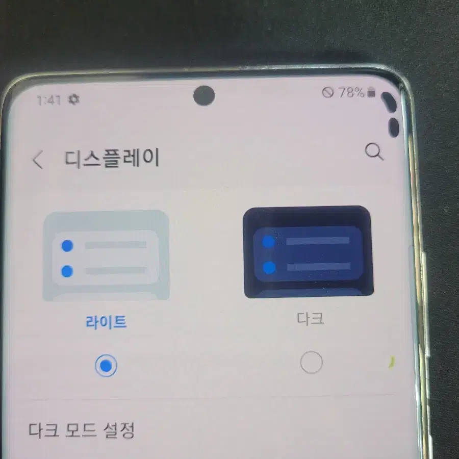 갤럭시S21울트라 중고폰 공기계