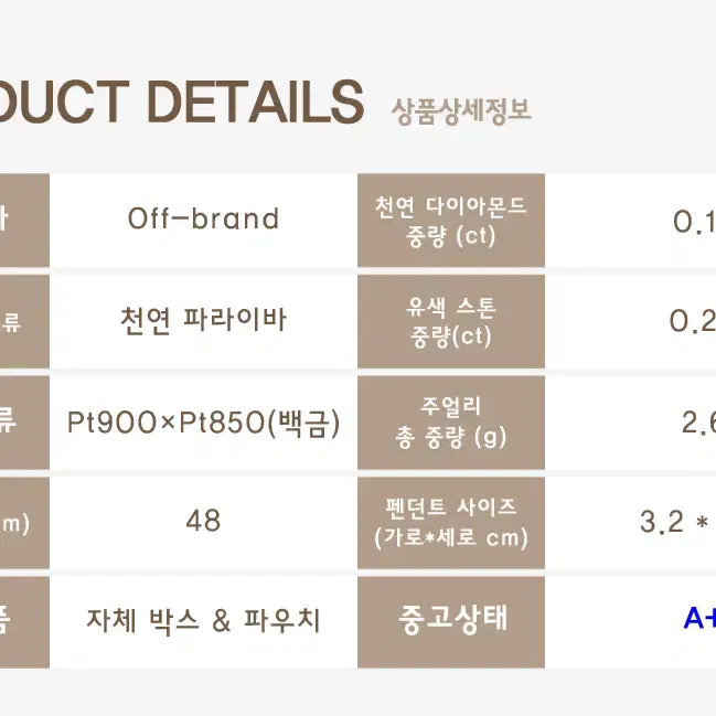 천연 파라이바 투어마린 0.2캐럿 천연다이아몬드 0.12캐럿 백금 목걸이