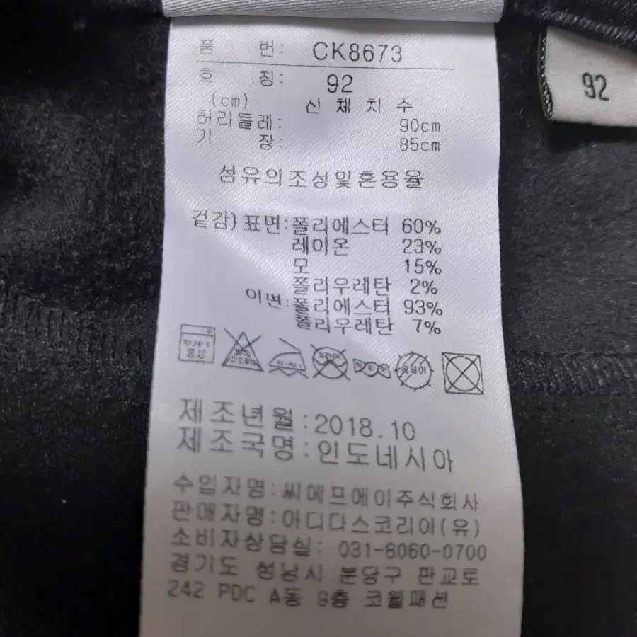 아디다스 골프 블랙 울스판 기모바지 90/35"