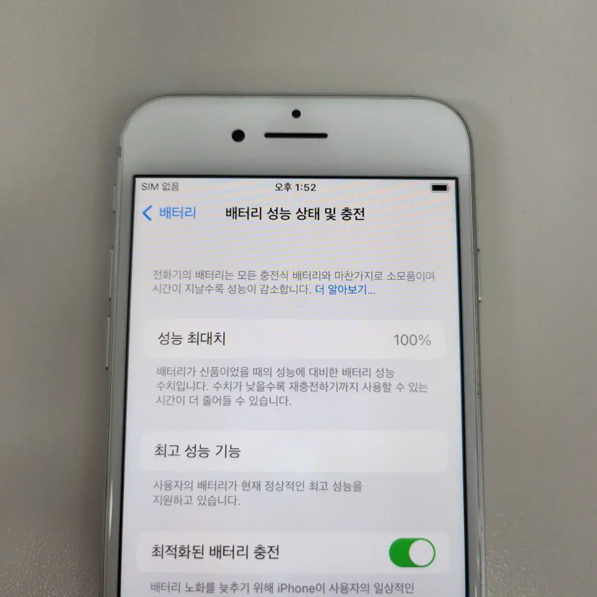 아이폰8 실버 64GB 성능100%