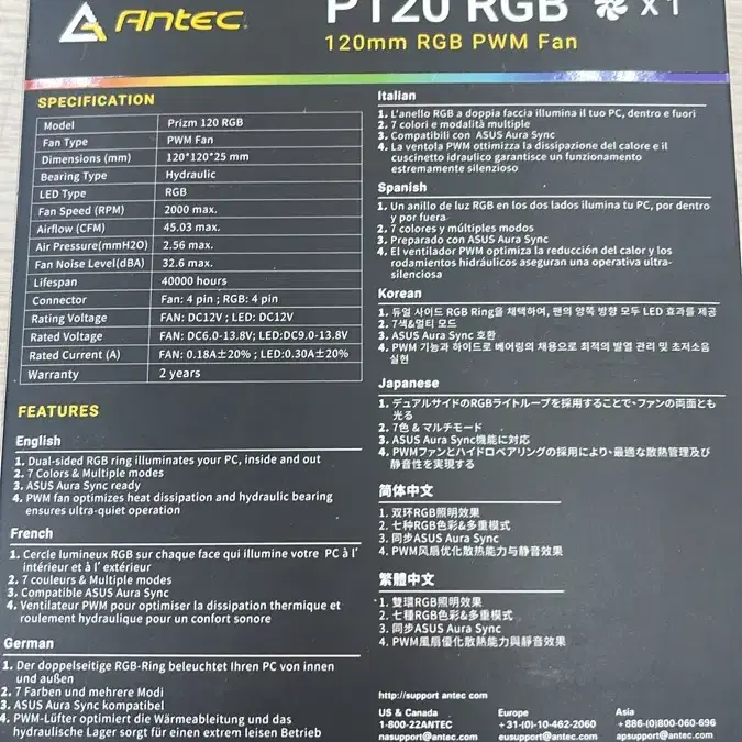 안텍 prizm 120 rgb