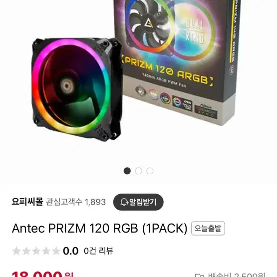 안텍 prizm 120 rgb