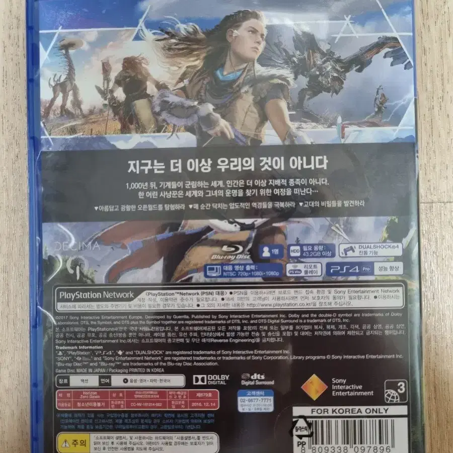 PS4 플스4 호라이즌 제로던