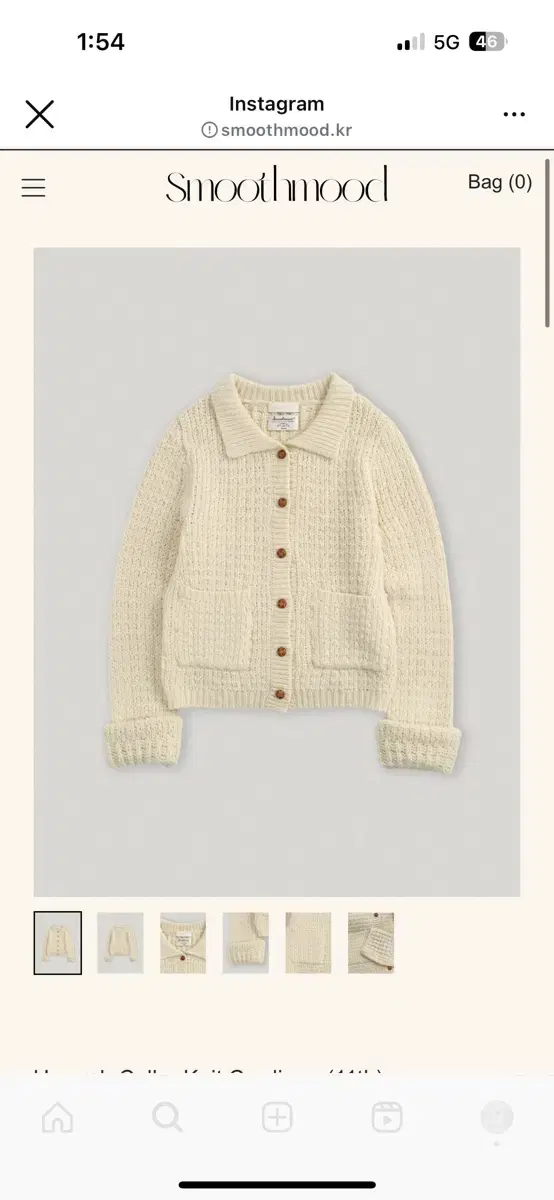 스무스무드 Hannah Collar Knit Cardigan