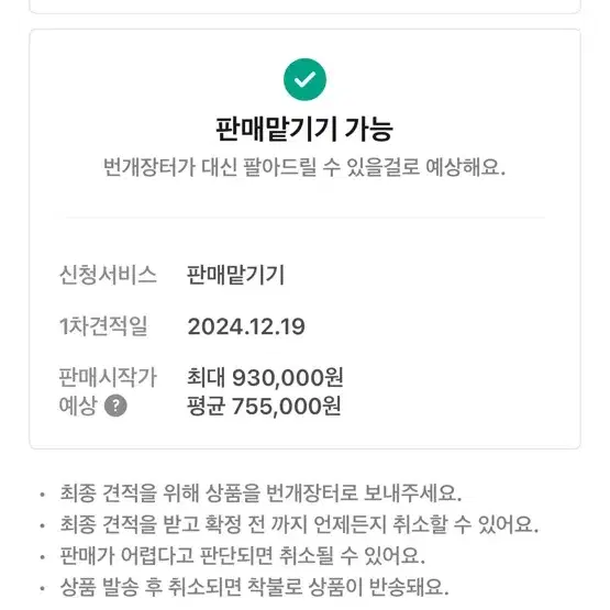 발렌시아가 시티 미니 모터백 라이트핑크