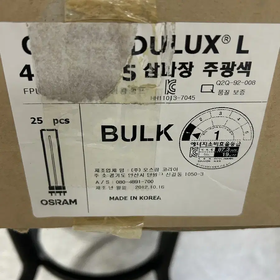 (새상품) 오스람 dulux L 45w 865