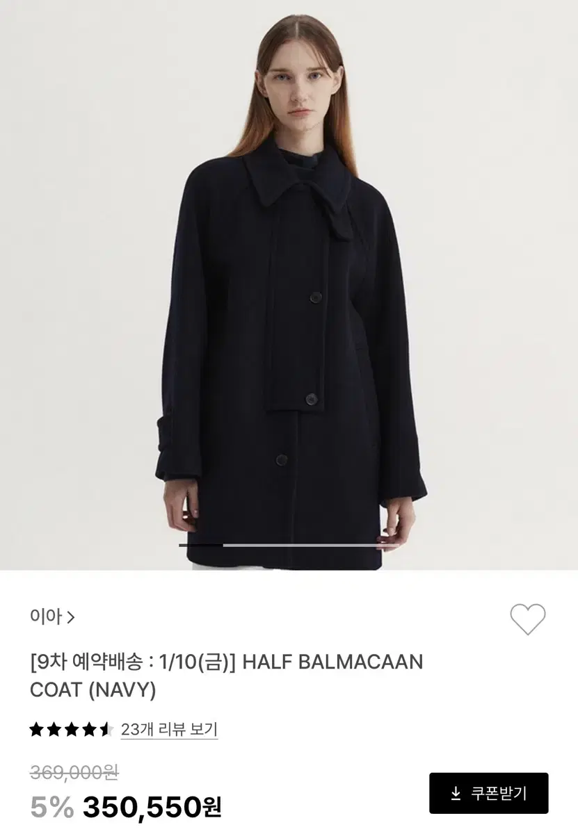 이아 하프 발마칸코트 네이비S