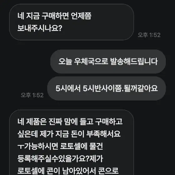 사기꾼조심 외부싸이트유도 마일리지구매 사기입니다 조심하세요