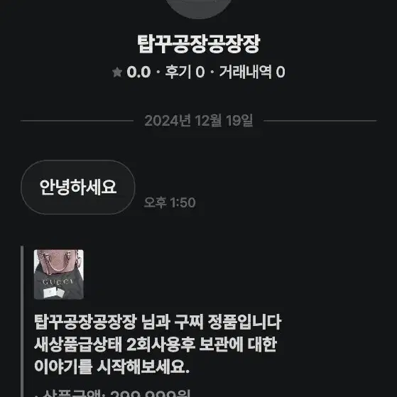 사기꾼조심 외부싸이트유도 마일리지구매 사기입니다 조심하세요