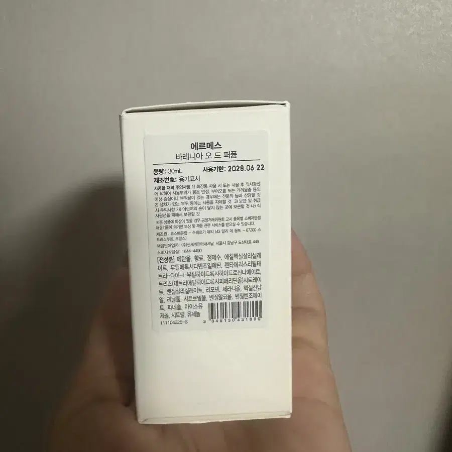 에르메스 바레니아 오 드 퍼퓸 30ml