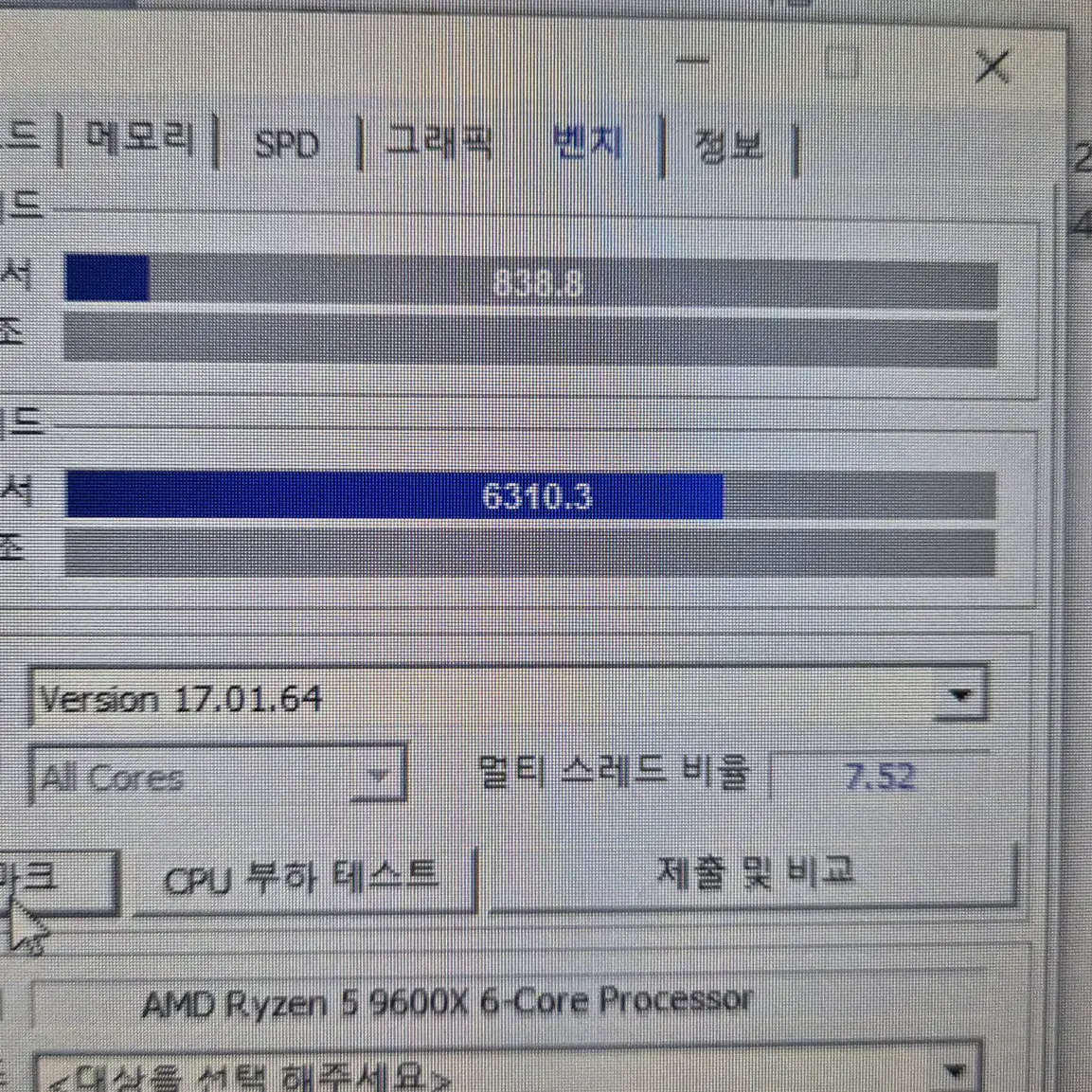 라이젠 9600X RTX3080 2TB 데스크탑 본체