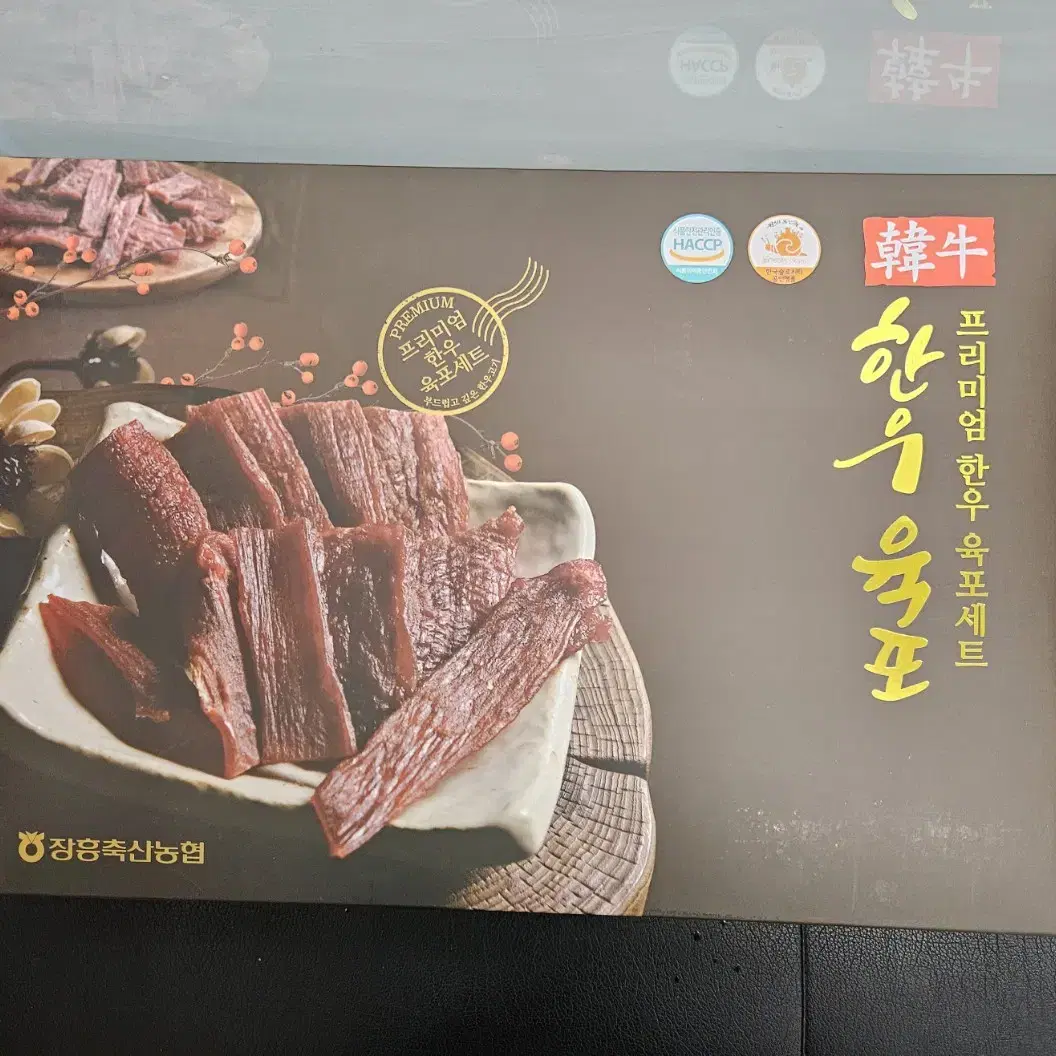 프리미엄 한우육포(240g)-새상품