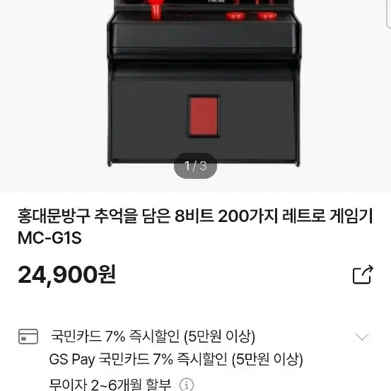 홍대문방구 레트로 게임기