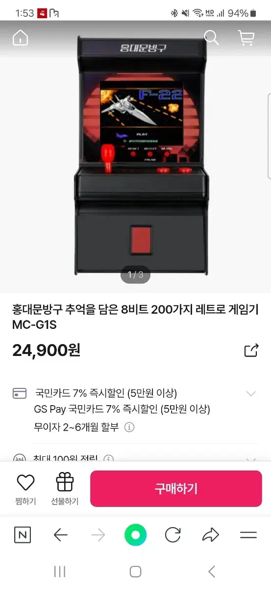 홍대문방구 레트로 게임기