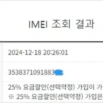 197448 아이폰11프로 그래파이트 SSS급 256GB 배터리100%