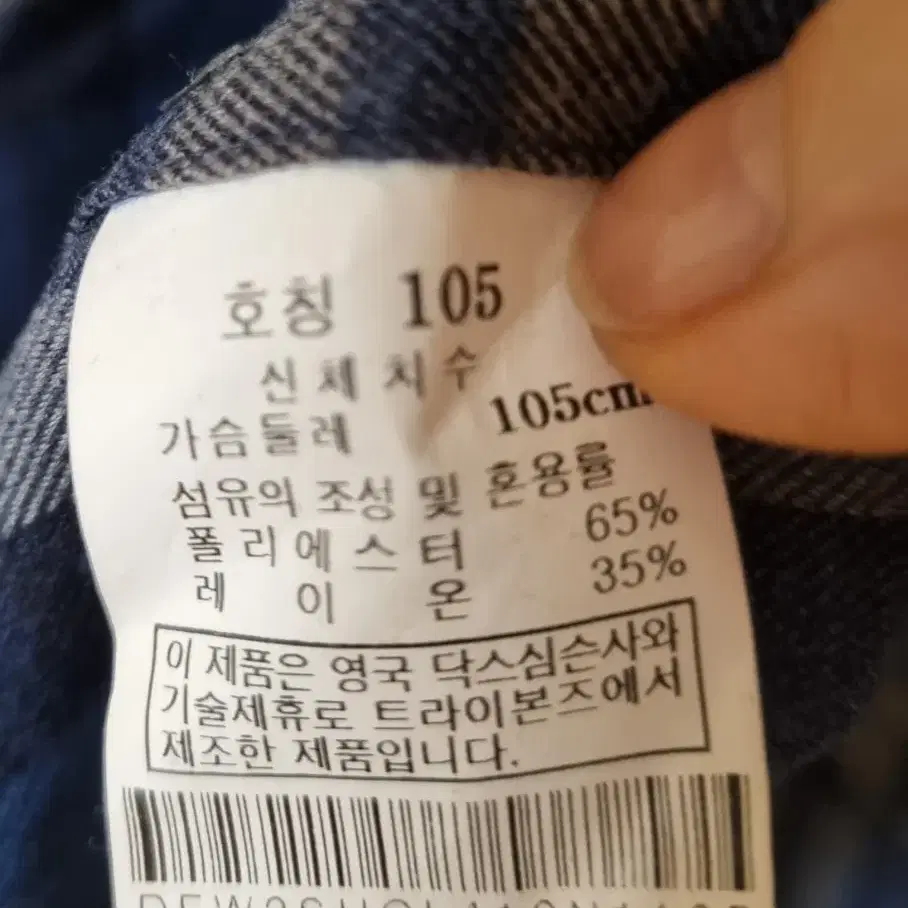 닥스 셔츠 105