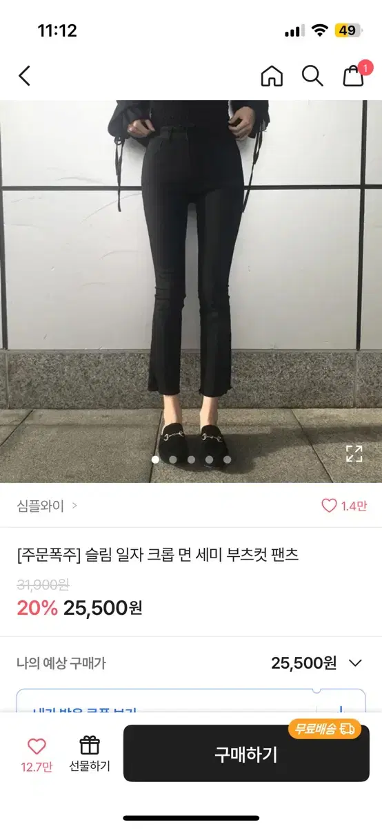 부츠컷 팬츠