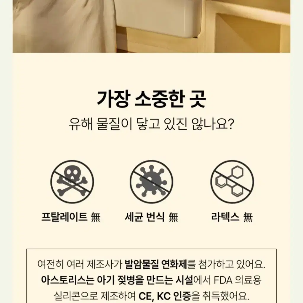 아스토리스 37.5 바이브레이터 여성용품