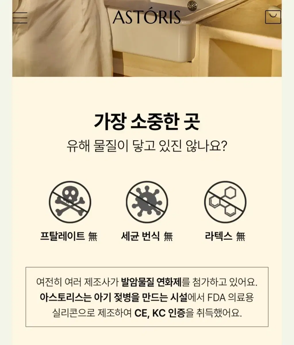 아스토리스 37.5 바이브레이터 여성용품