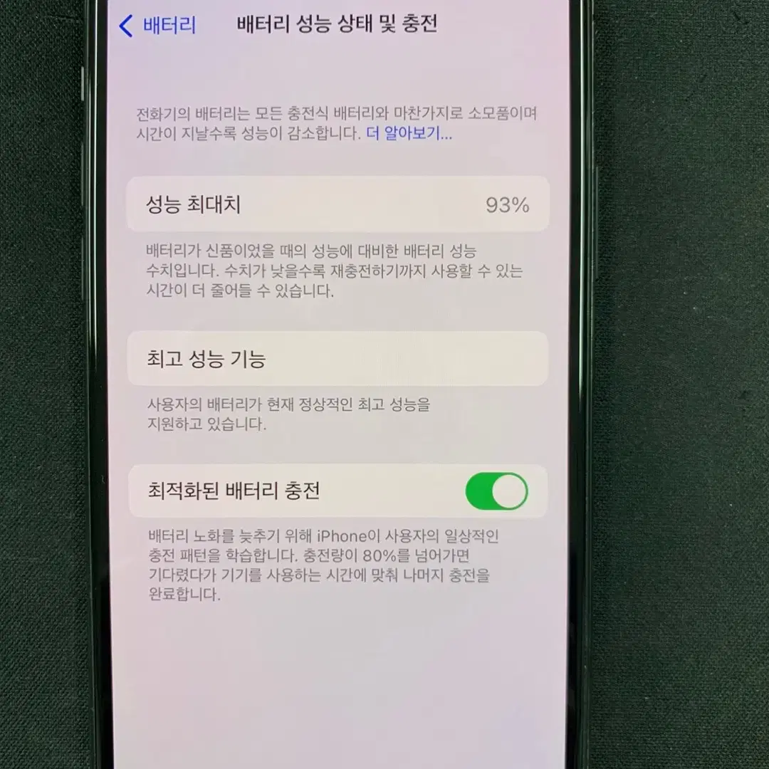 (78) 아이폰X 64기가 S급 배터리93%