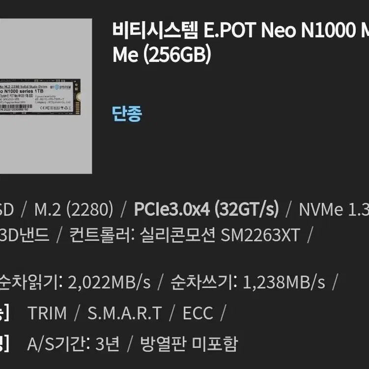 미사용 256GB NVMe m.2 SSD 판매. 택포.