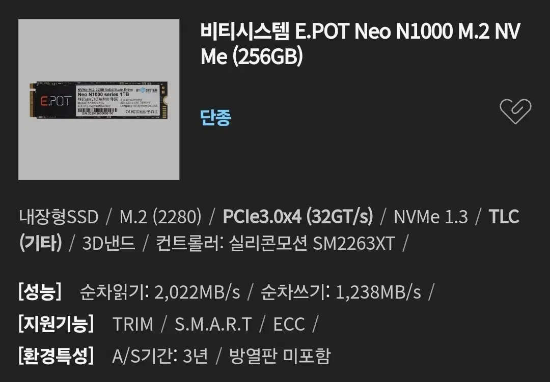 미사용 256GB NVMe m.2 SSD 판매. 택포.