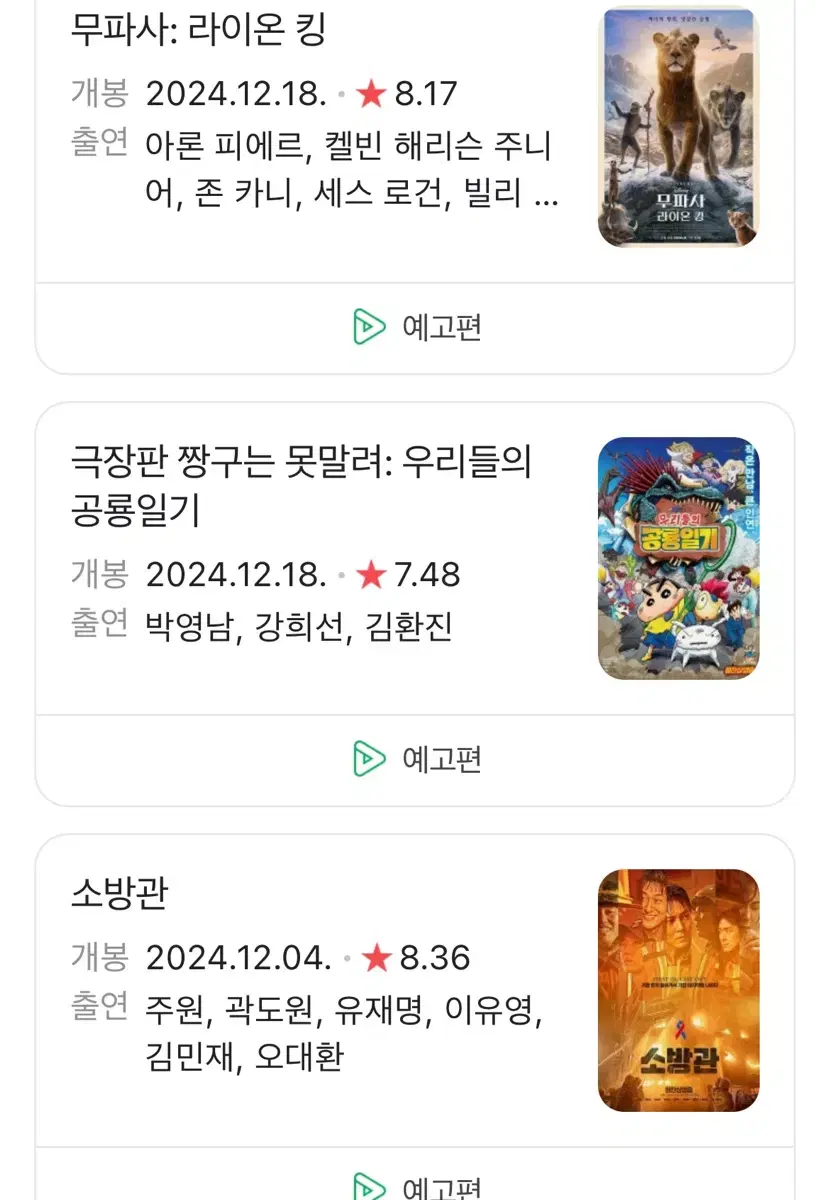 CGV 영화예매