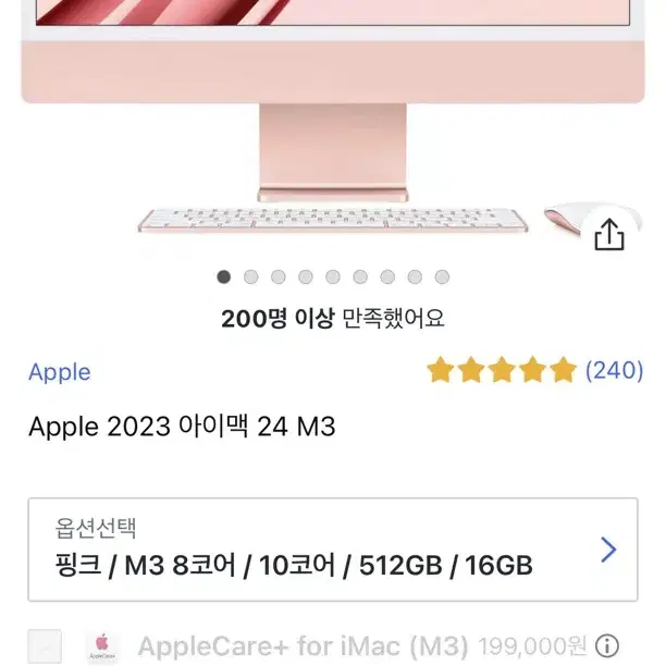 아이맥 m3 10코어 512GB 핑크 팝니다