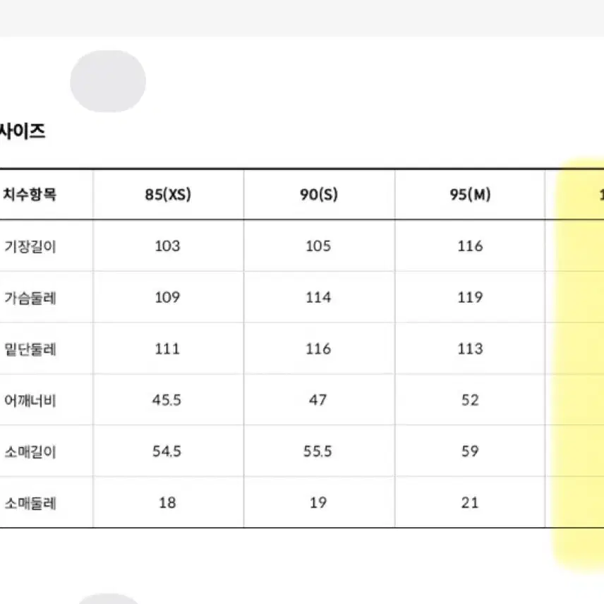 노스페이스 여성 롱뽀글이 후리스 (자켓) 판매합니다(100)