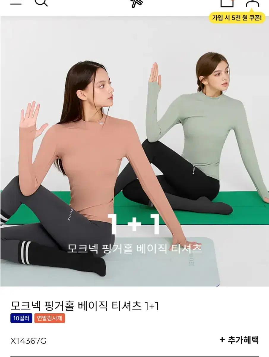 * 젝시믹스모크넥티셔츠 S