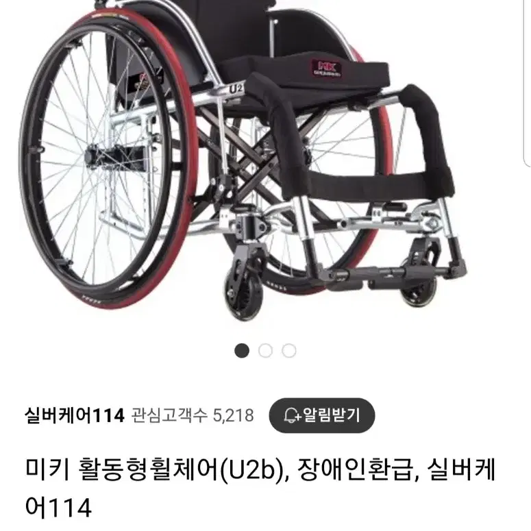 미키 활동형 휠체어.미키코리아.알미늄.무게11k