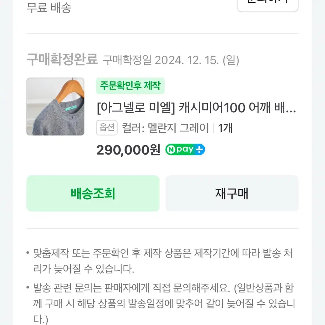 고급 100% 캐시미어 가디건 (1회 시착) 30만원 짜리