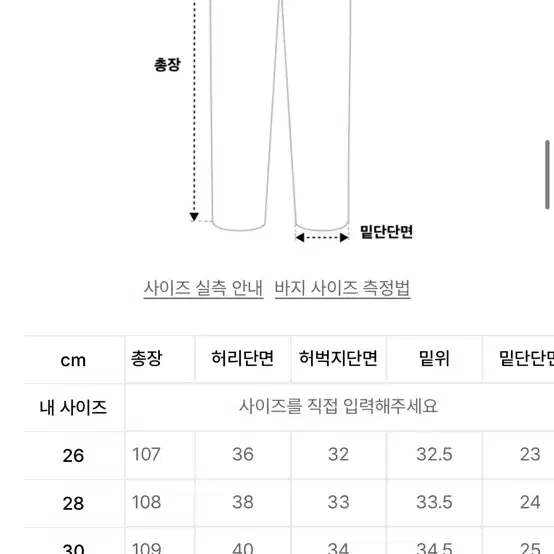 모드나인 흑청 데님 28