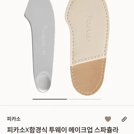 피카서 스파츌라