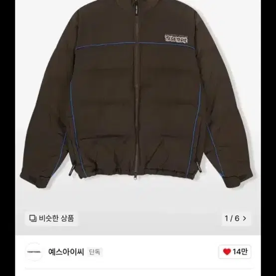 (L)예스아이씨 패딩 Iconic Down Jacket B