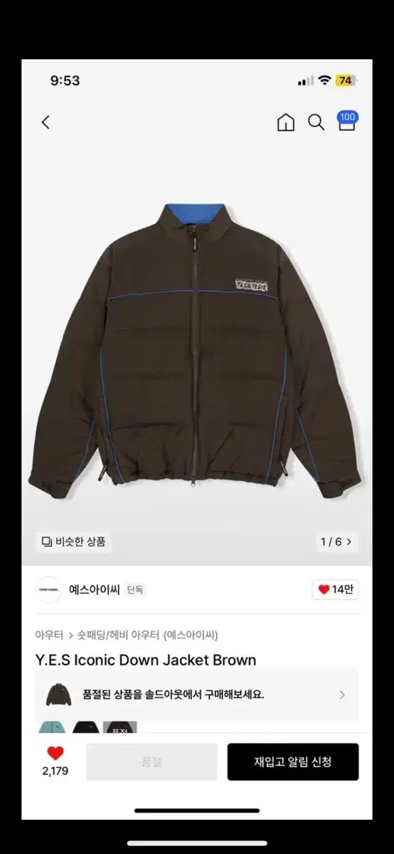 (L)예스아이씨 패딩 Iconic Down Jacket B