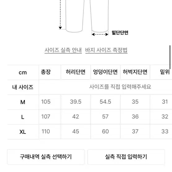 위캔더스 데님 카고 팬츠 m