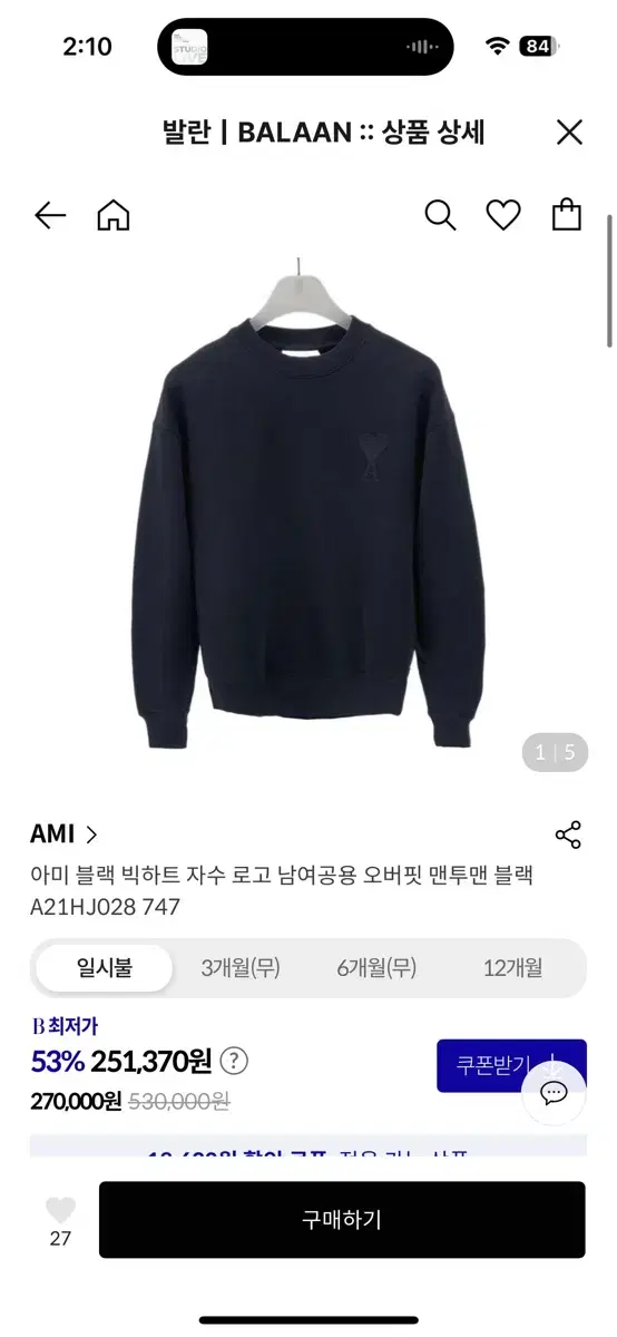 아미 빅하트 로고 스웻셔츠