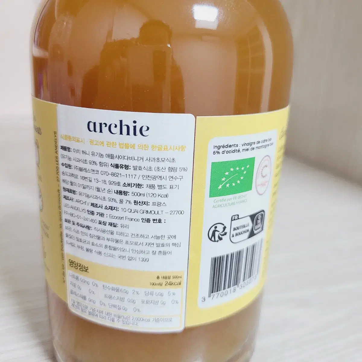 아치 허니 유기농 애사비 애플사이다비니거 발효 식초 500ml 꿀