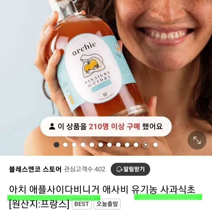 아치 허니 유기농 애사비 애플사이다비니거 발효 식초 500ml 꿀