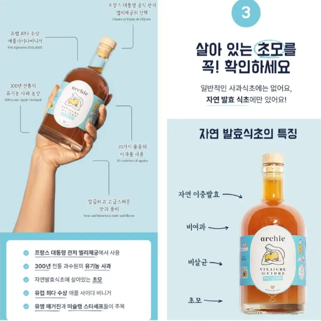 아치 허니 유기농 애사비 애플사이다비니거 발효 식초 500ml 꿀