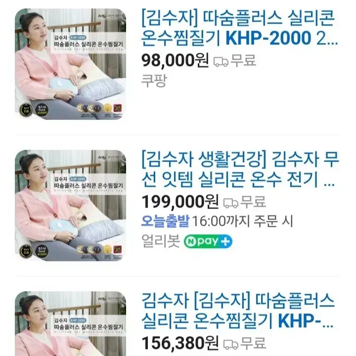 실리콘 온수찜질기최저98000판매59000Fu385147h