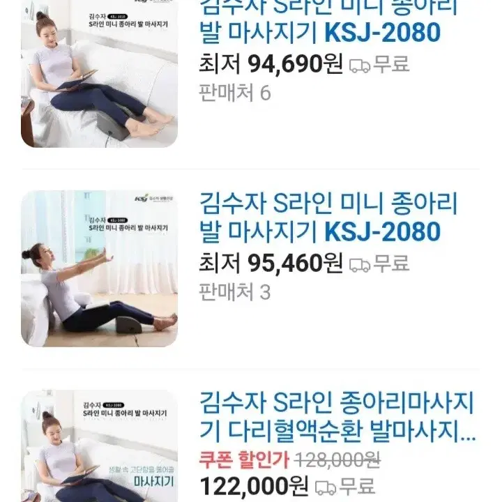 종아리 발마사지기최저95000판매69000Gd472357h